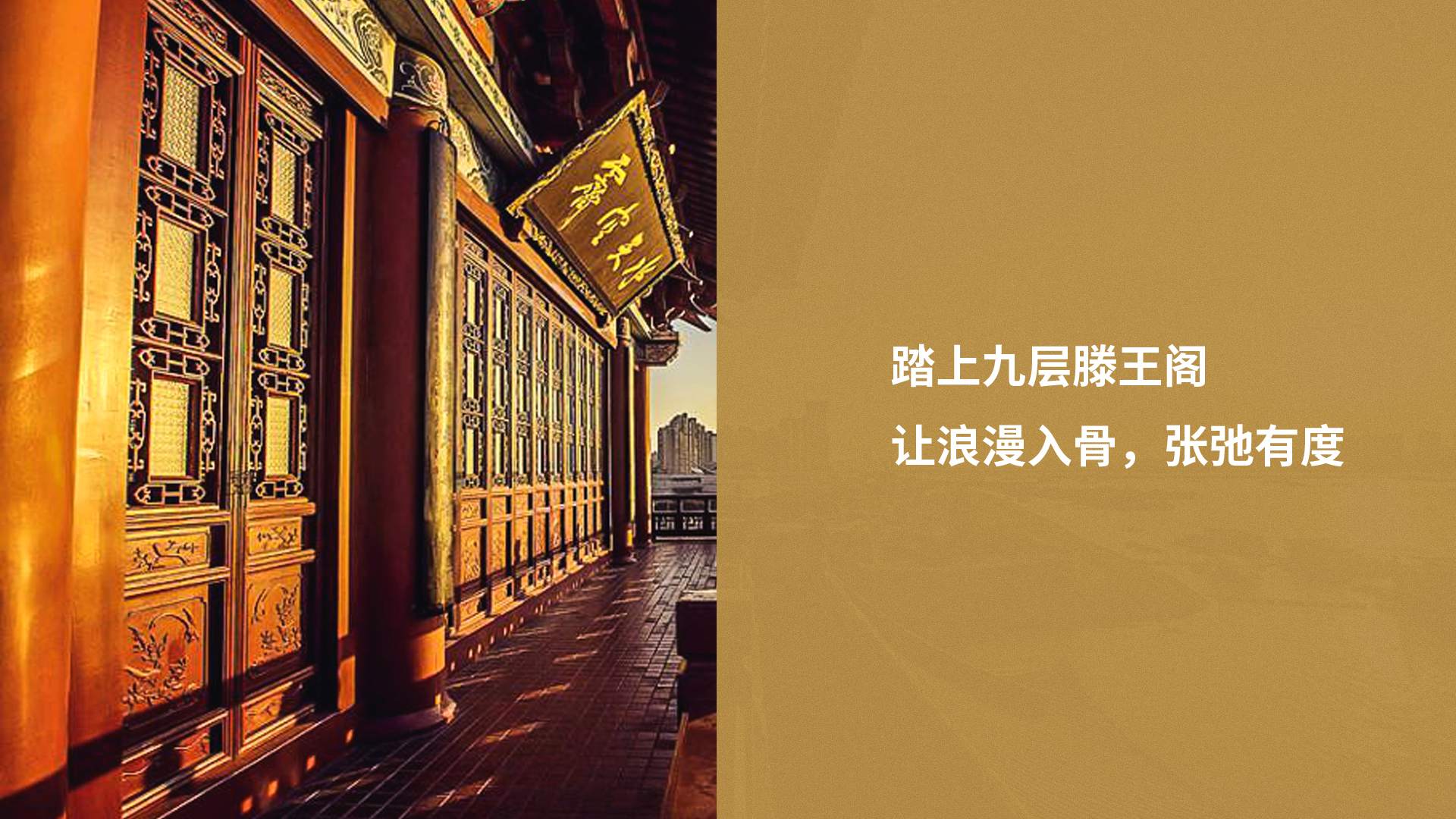 滕王閣案例 滕王閣案例