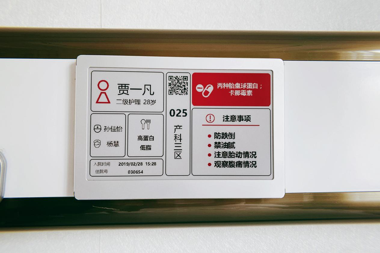 GVS電子床頭卡 GVS電子床頭卡