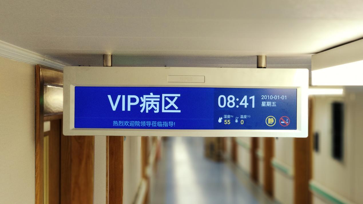 GVS智慧病區(qū)解決方案 GVS智慧病區(qū)解決方案