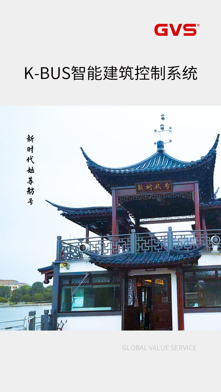 K-BUS智能建筑控制系統(tǒng) K-BUS智能建筑控制系統(tǒng)