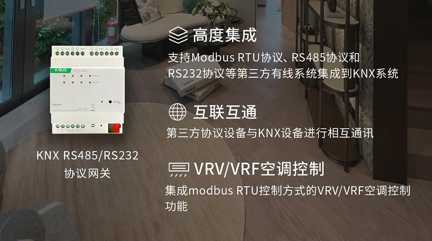 KNX RS485/RS232協(xié)議網(wǎng)關 KNX RS485/RS232協(xié)議網(wǎng)關