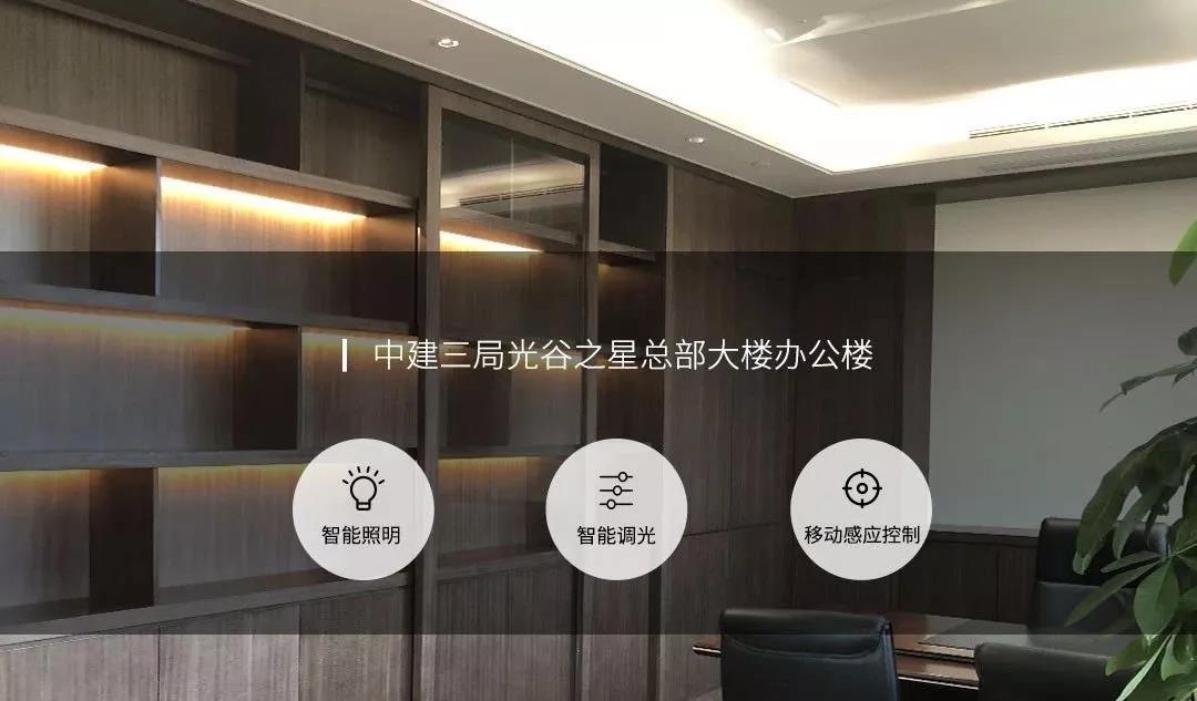 中建三局光谷之星大樓使用GVS產(chǎn)品模塊 中建三局光谷之星大樓使用GVS產(chǎn)品模塊
